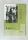 書道グラフ　特集第23回毎日書道展　1971　No. 9