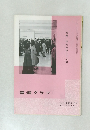 書道グラフ　1971 No.3