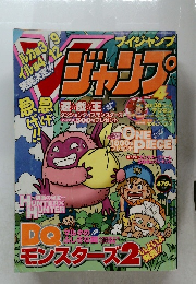 イジャンプ 2001年4月号