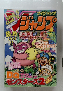 イジャンプ 2001年4月号