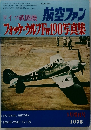航空ファン　1978年5月号