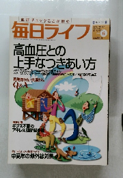 毎日ライフ　2005年6月