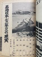 勝利 昭和44年6月号