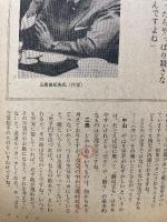 勝利 昭和44年6月号