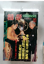 相撲　1988年10月号