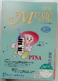 OUR MUSIC　わたくしたちの音楽　1999年夏号