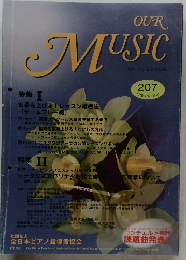 OUR　MUSIC　1999年冬号　No..207