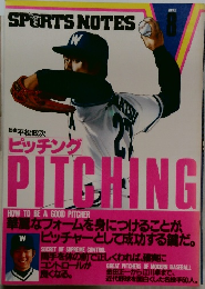 SPORTS NOTES　SERIES  8