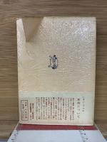 GONE TO EARTH 女狐　上下巻