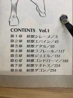 デビルマン　全2巻セット