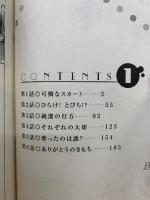 ボーイスカート　全2巻セット