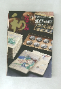 和　2003年１月号　「源氏香」の雅び