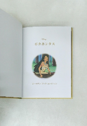 ポカホンタス　ゴールデン・ブック・コレクション