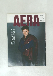 AERA 4/21号　No.17