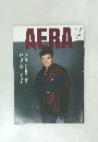 AERA 4/21号　No.17