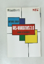 MS-WINDOWS 3.0  お使いになる前に