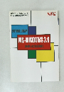 MS-WINDOWS 3.0  お使いになる前に