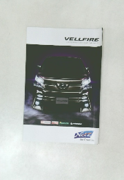 VELLFIRE  ACCESSORIES & CUSTOMIZE CATALOGUE