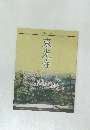 東光寺