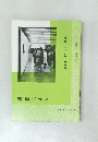 書道グラフ　1972年号　No.3