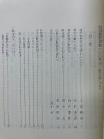 習館野球部一〇〇年史 健児が腕に力あり