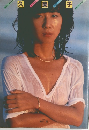 久美子
