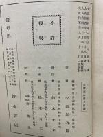 實用塗工術 全