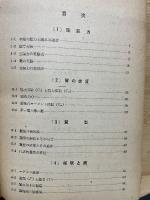 応用空気力学
