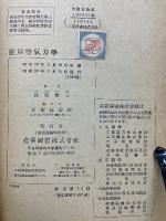 応用空気力学
