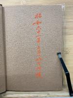 訓註　墨場必携詠物詩選　全3冊