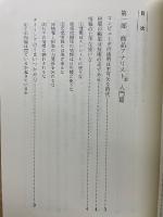 新投機分析　予測手法とパターン90例