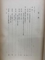 文学に現はれたる 國民思想の研究  全5冊