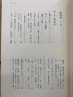 朝日新聞社史 全4巻