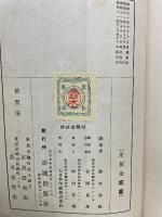翠軒先生書談