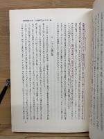 石原謙著作集集　全11冊