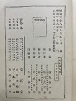 病閒録
