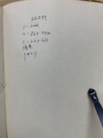 電気用双曲線函数入門