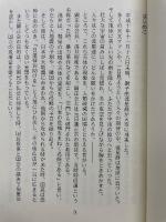 顕正会への疑問 野望の教祖 浅井昭衛の正体を暴く
