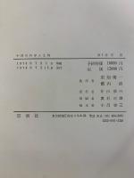 中国の科学と文明