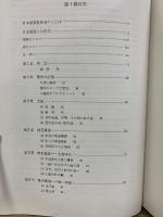 中国の科学と文明