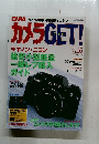カメラGET!　2002年6月18日　Vol.16