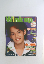 Winkup　3月号