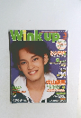 Winkup　3月号