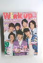 Winkup　2011年5月