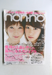 non-no　2015年4月