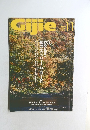 Gijie　2006年11月号