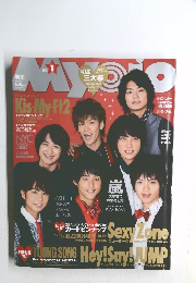 myojo 2013年1月号