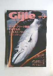 Gijie　2006年3月号