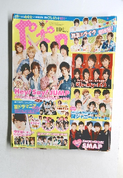 ポポロ　2011年10月