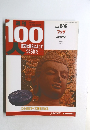 週間100人　008号
